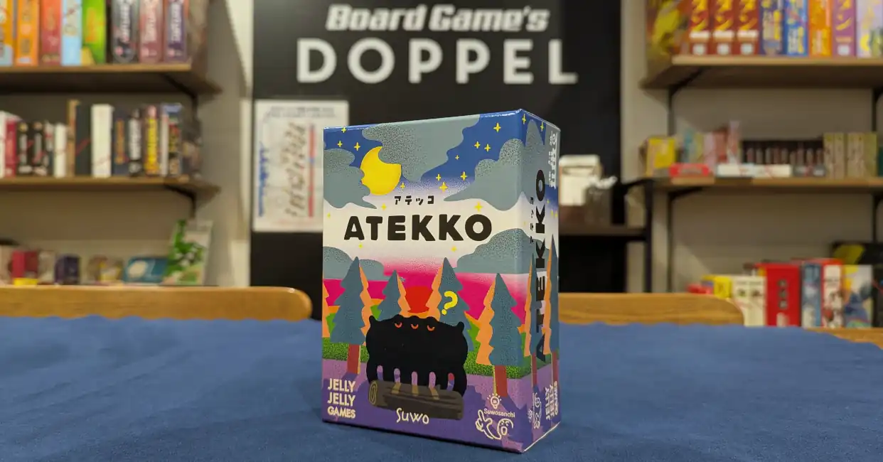 「アテッコ」入荷のお知らせ