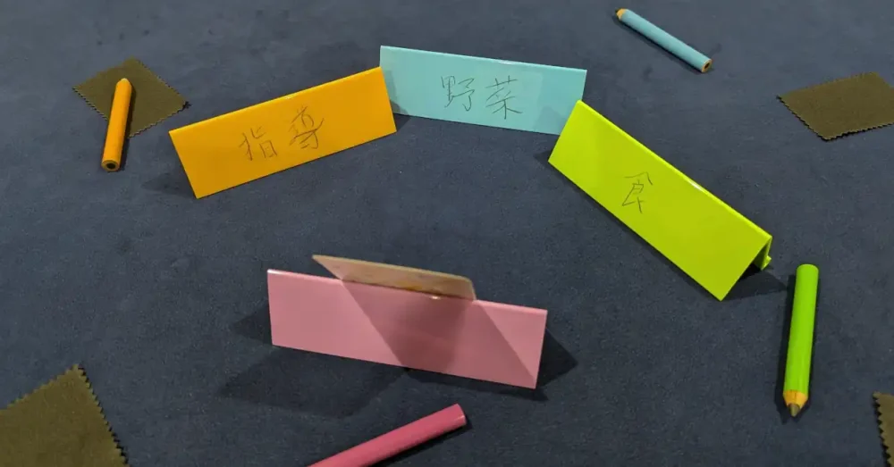 ジャスト・ワン(2025年新版)(ボードゲーム)のゲームプレイ写真。