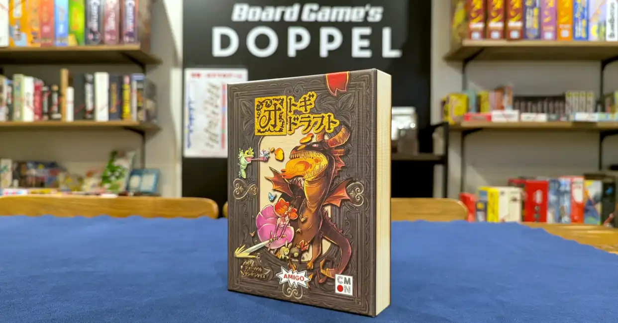 オトギドラフト(ボードゲーム)のパッケージアイキャッチ写真。